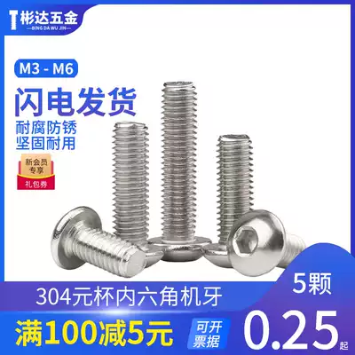 Round head hexagon screw 304 stainless steel pan head hexagon bolt Mushroom semicircular cup screw M3-M6