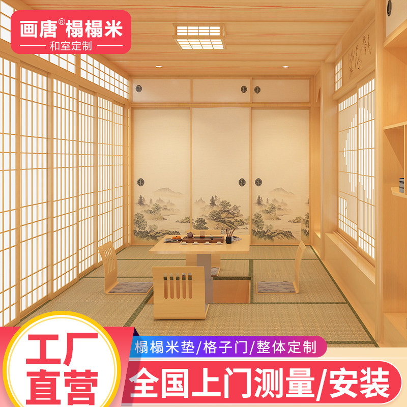 嘉興全屋定製日式榻榻米地臺實木衣櫃和室格子門墊子書房整體傢俱