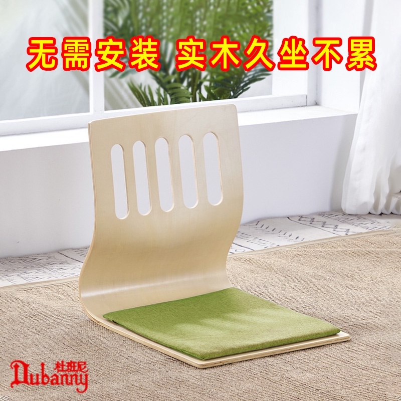 Bed stool backrest footchair chair backrest chair tatami stool backrest seat Japanese style legless bay window and room chair