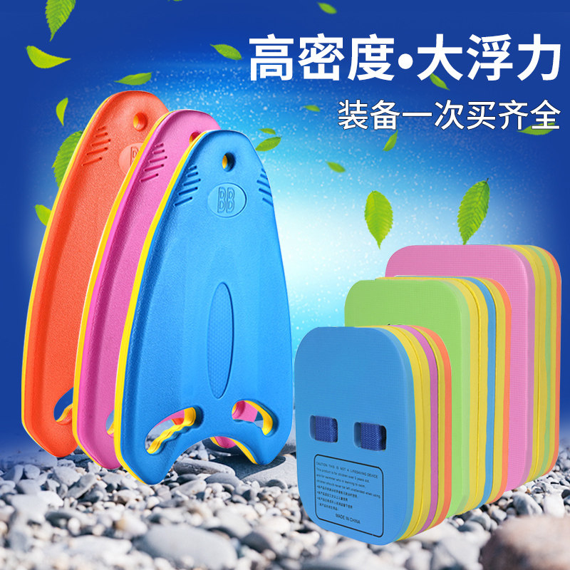 Swimming board thickened adult floating board children beginners A- shaped board swimming training equipment water pumping board Dolphin board