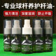Yu Delu Shark Billiard Cue Maintenance Oil