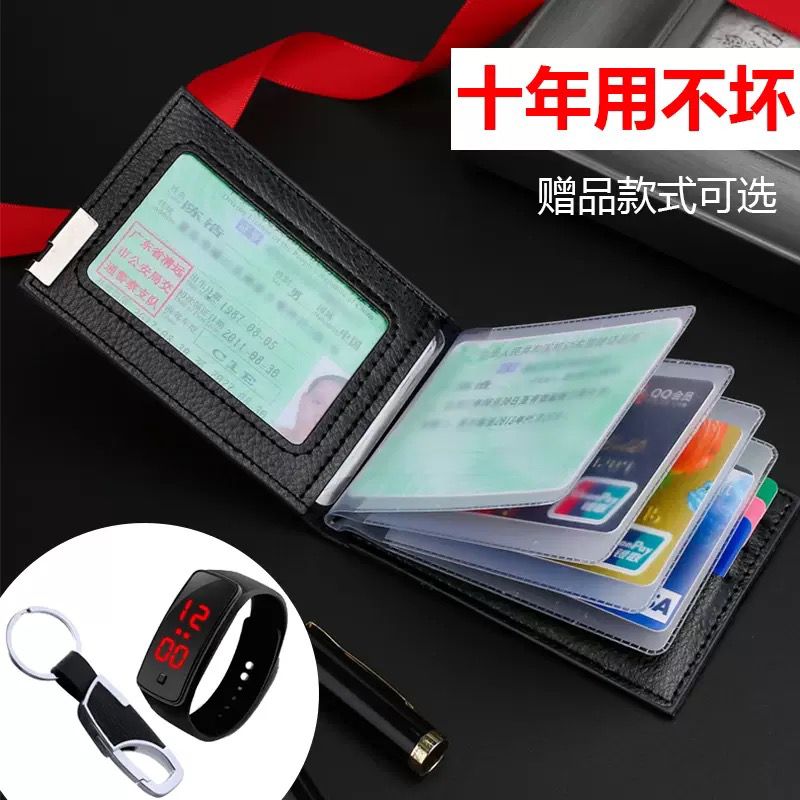 Driver's license protection leather leather leather texture line driving license leather jacket card bag men and women large capacity document sleeve ID card cover