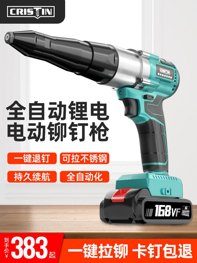 Rechargeable rivet gun full automatic pull riveting gun pressure riveting gun brushless lithium battery stainless steel core electric nut grab