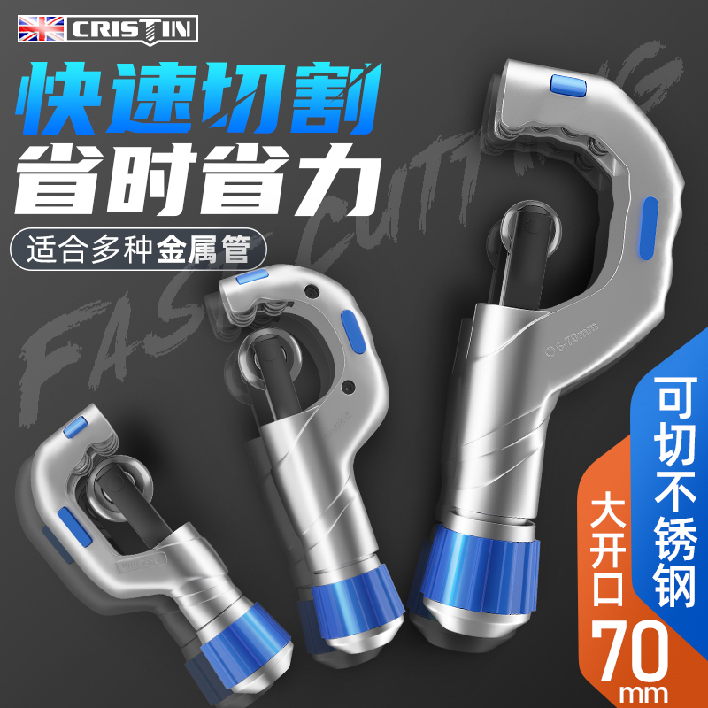Pipe cutting machine copper pipe cutting knife pipe cutting pipe cutting pipe knife stainless steel pipe cutting deaper iron pipe air conditioning bellows-Taobao