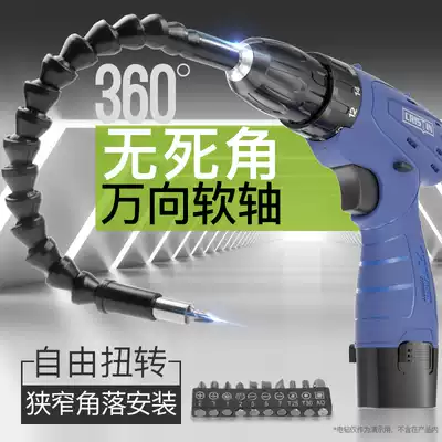 Charging drill soft shaft electric screwdriver batch multi-function universal screwdriver extension rod electric drill hose connecting shaft