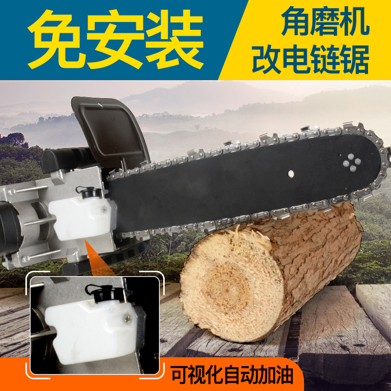 Angle grinder modified electric chain saw woodworking household small handheld multi-functional chain logging saw electric saw accessories