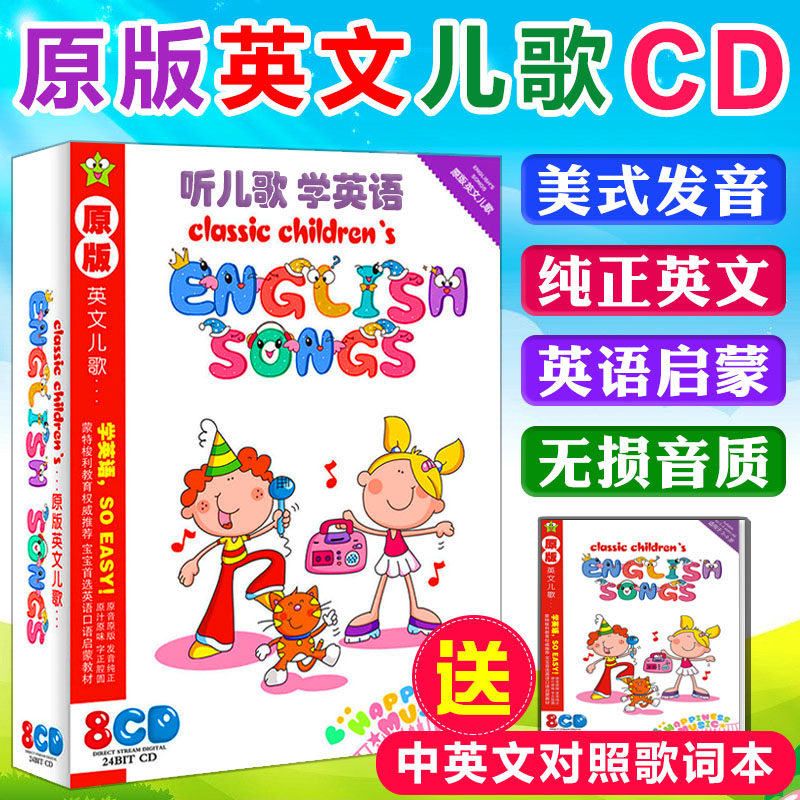 Young children's English baby CD disc genuine English children's song car CD song cd early education enlightenment CD