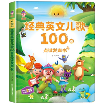 English nursery rhymes audiobook for young children baby early education songs English enlightenment nursery rhymes audiobook finger reading
