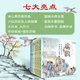 Kindergarten picture book reading 36-year-old Chinese ancient historical celebrity stories primary school students extracurricular books children's books