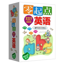 Young children learn English words and letters from scratch English childrens songs and fairy tales 8DVD 4CD