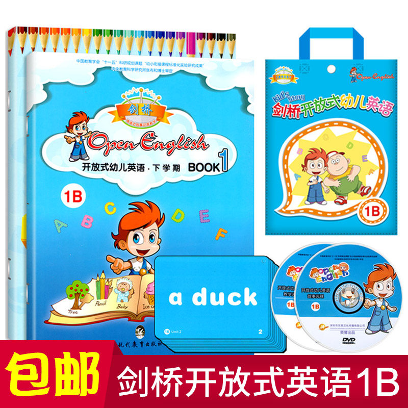 Cambridge Open Early Childhood English 1B Children's Early Teaching English Children's Education Textbook DVD Animation Disc