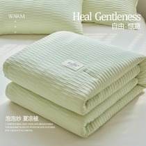 Seersucker air-conditioned summer quilt four-piece set summer quilt core summer quilt dormitory cotton pure cotton machine washable