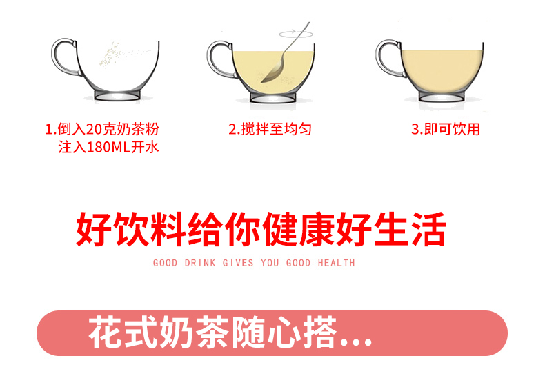 【送电动搅拌杯】2袋 阿萨姆奶茶粉