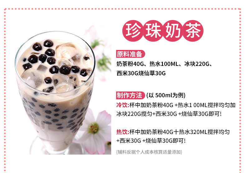 阿萨姆原味速溶珍珠奶茶粉700g40杯