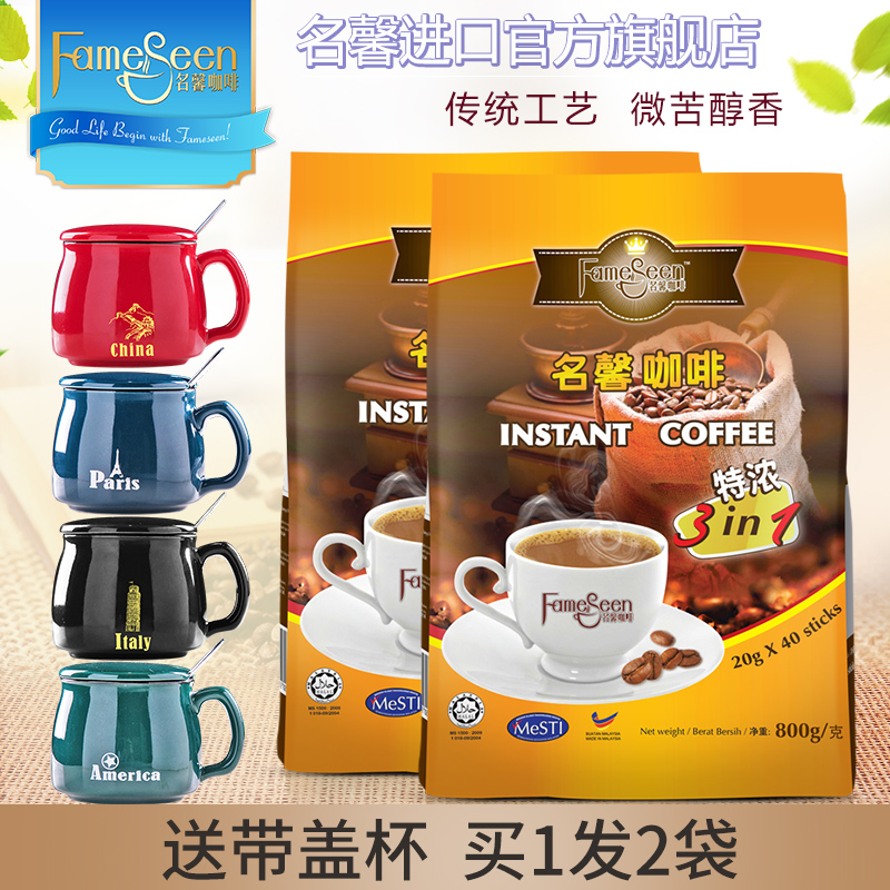 Send a cup of Malaysia imported famous Xin three-in-one charcoal burnt coffee bag coffee powder 1600g