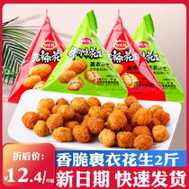 Mouth baby multi-flavored peanut small package bulk 500g beef flavor spicy peanut triangle bag snack