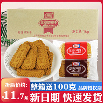 Lila Belgian style biscuits black sugar caramel biscuits wholesale whole box snacks breakfast replacement food 1kg