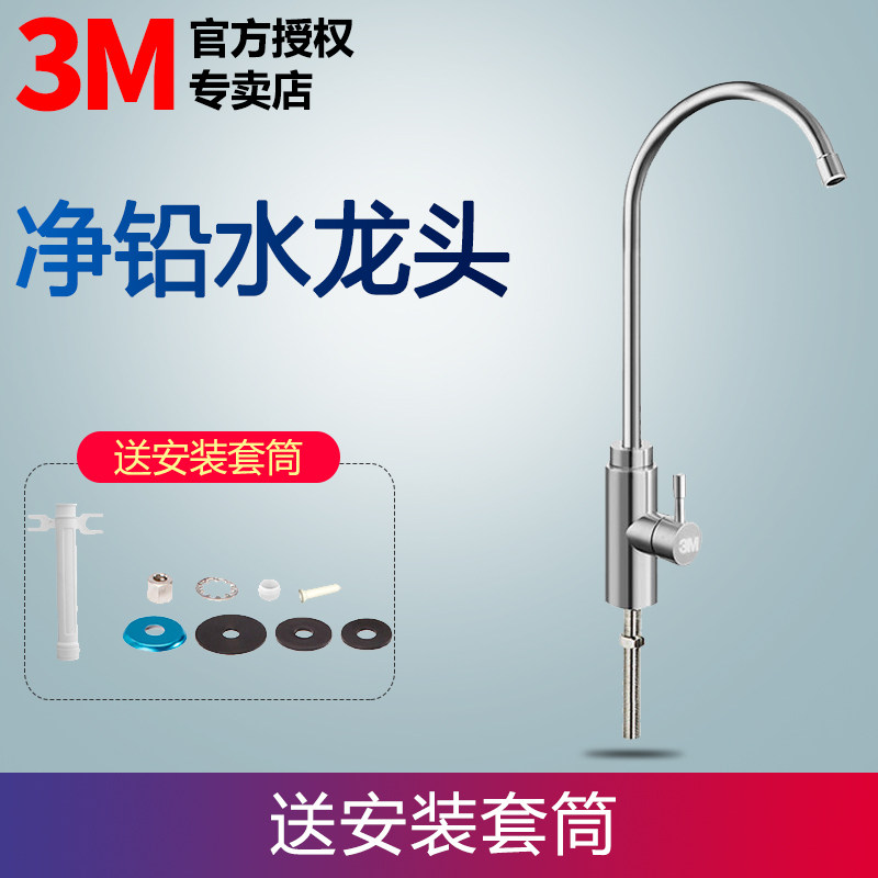 3M Water Purifier Original 2 Gooseneck Tap Accessories Kitchen Reverse Osmosis RO Home Straight Drinking various brands General