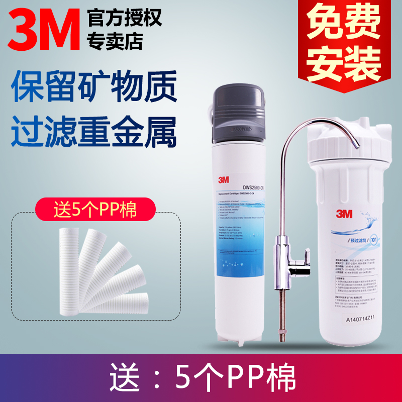 3M Water Purifier Household Direct Drink Kitchen Water Purifier DWS2500-CN Tap Tap Filter