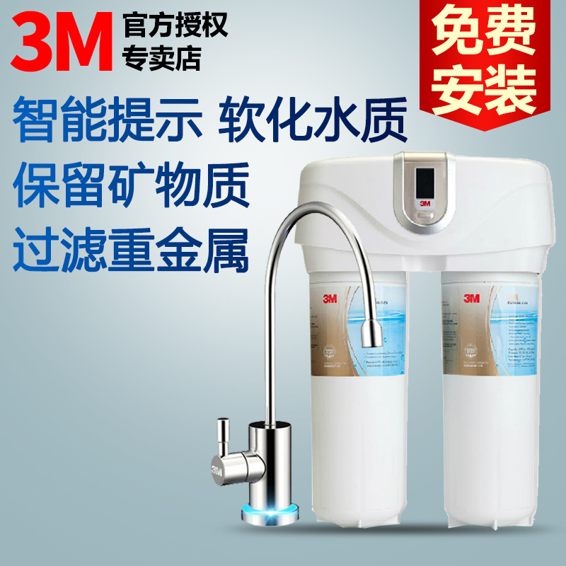 American 3M water purifier household direct drinking SDW8000T-CN kitchen tap water filter