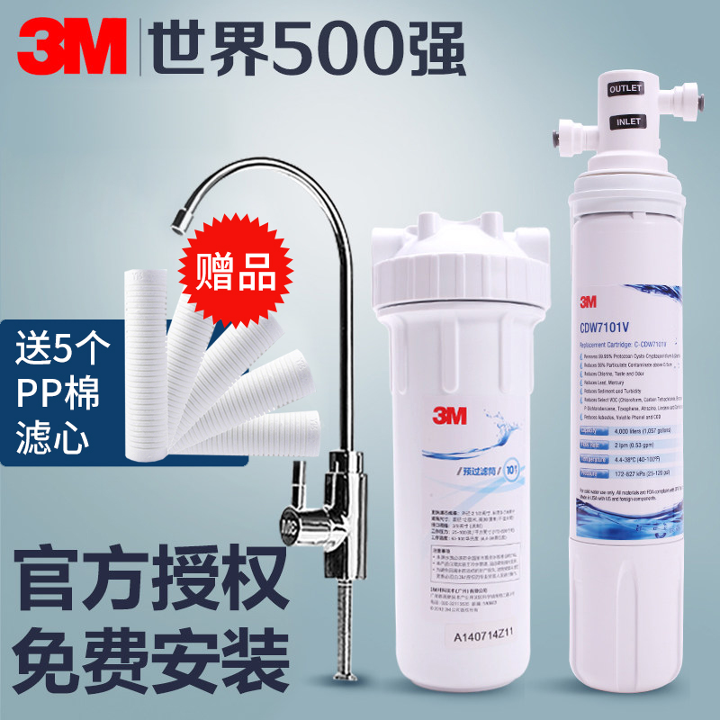 American 3M water purifier household direct drinking CDW7101V kitchen faucet tap water filter
