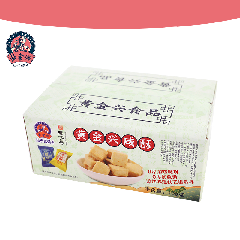 【首单+签到】黄金兴咸芝麻酥咸椰丝酥20枚