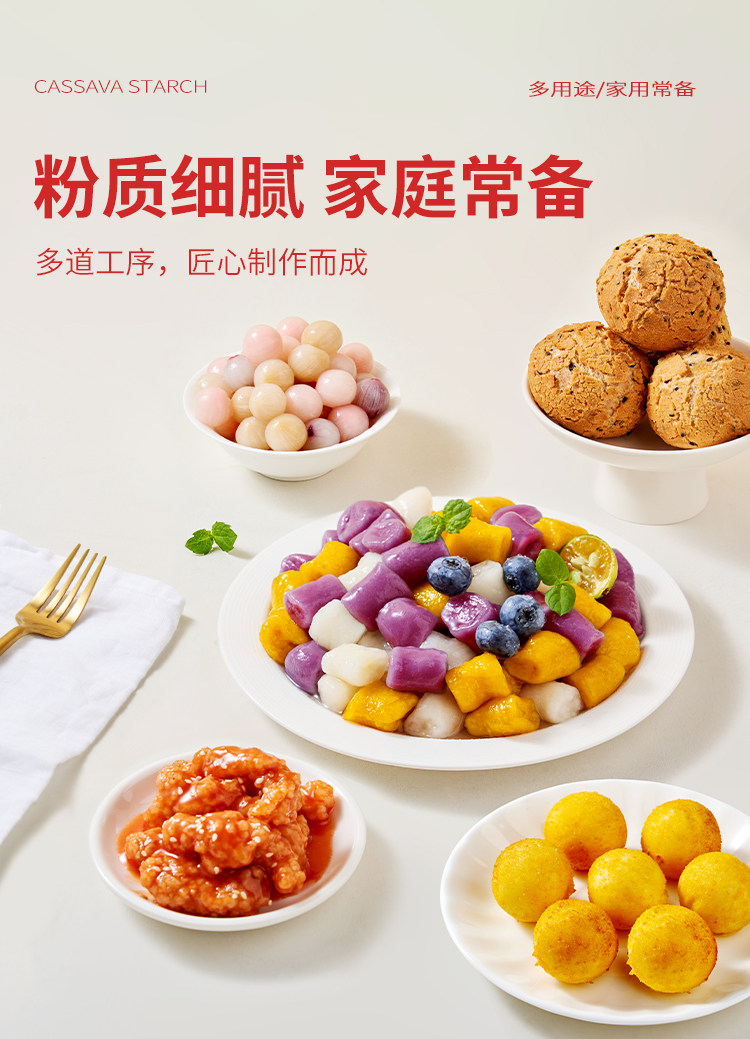 安享好物 安享B级木薯淀粉-新良食品级木薯淀粉 国标 