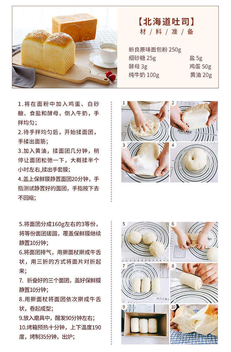安享好物 安享B级小麦面粉-新良原味面包粉 企标