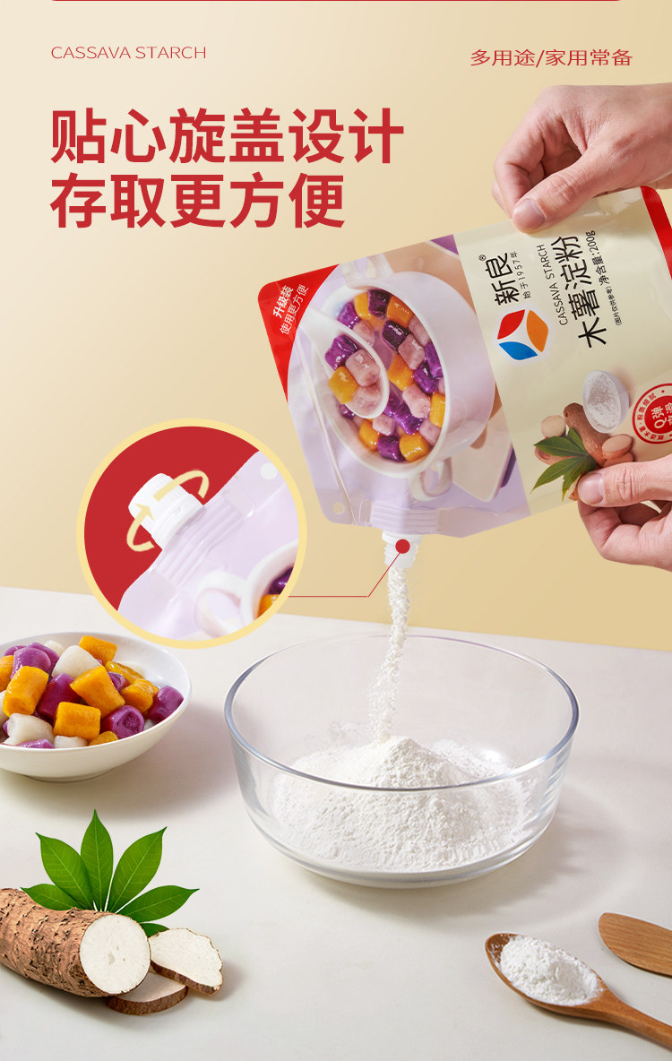 安享好物 安享B级木薯淀粉-新良食品级木薯淀粉 国标 