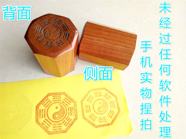 Seal congenital gossip seal Taoist gossip seal 5cm single-sided seal peach wood