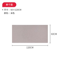 Бежевый, 120×60см