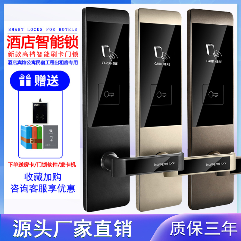 Hotel door lock swipe card lock magnetic card induction lock hotel homestay insert card smart electronic lock indoor wooden door key lock