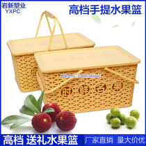 High-grade fruit gift packaging basket portable plastic fruit basket with cover picking basket bayberry basket Strawberry grape basket