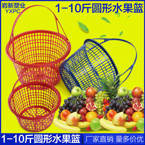 1-10 kg round plastic strawberry basket portable fruit basket bayberry plum loquat cherry mulberry picking basket Egg basket