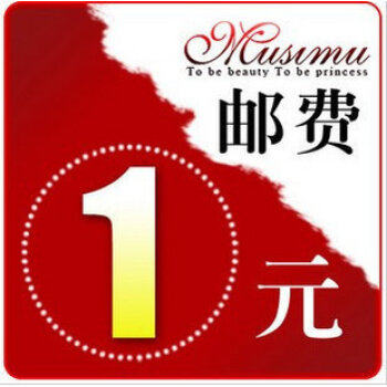 Replenishment postage special hyperlink requires a few yuan to take a few samples. A few samples do not support return and exchange.