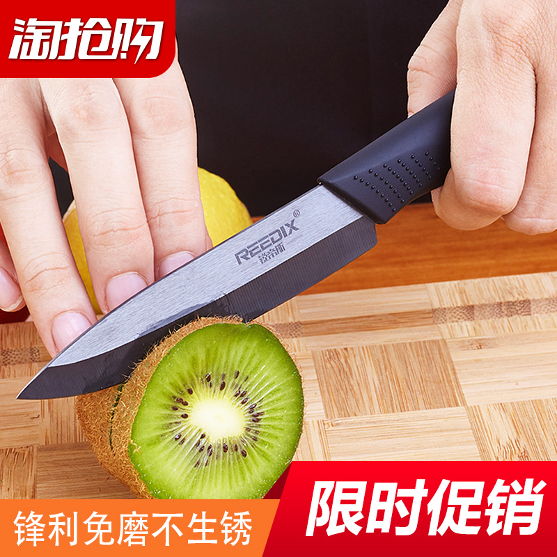 Ruidis fruit knife ceramic knife peeling knife portable portable small melon fruit knife household non-staple food knife peeling knife