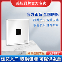 Beauty Mark Bathroom 8704 8714 Small poop DC AC concealed type Sensors Concealed toilet flushing valves