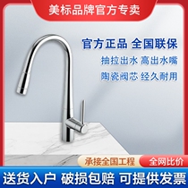 Beauty Mark Bathroom 5633 GL800 All-copper kitchen tap washing basin sink Sink Pull-out Tap