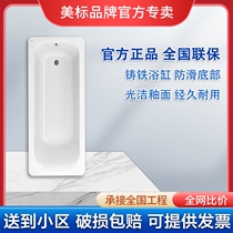 Beauty Mark Sanitary Ware Bathroom embedded cast iron bathtub Eddie Coe 1 5 m No dress bathtub 2502