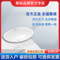Beauty Label bathroom sanitary ware 0431 ceramic without hole terrace basin Terra basin washbasin