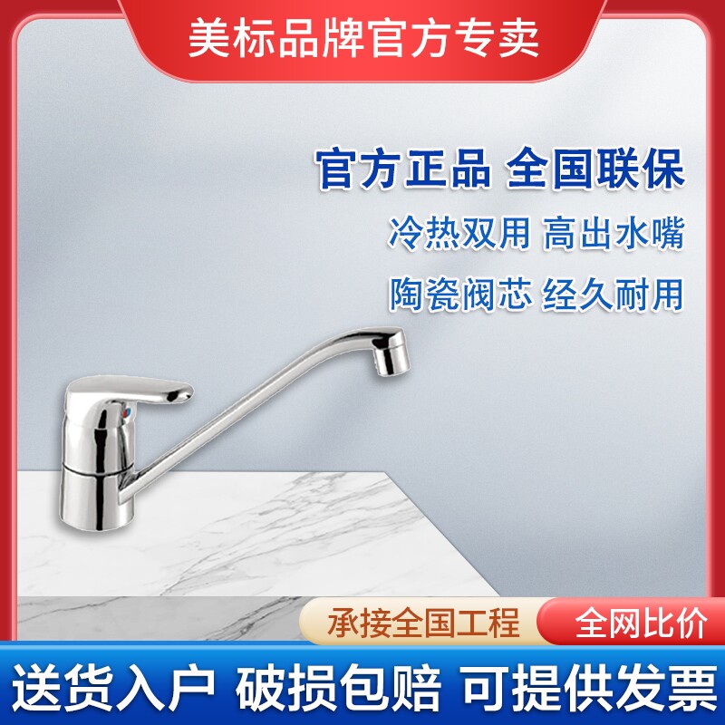 American bathroom single-hole desktop kitchen tap washing basin hot and cold home rotatable sink tap 5637