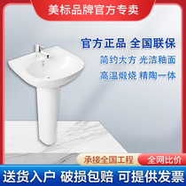 Beauty Mark Bathroom New Corde Square Column Basin Toilet Terrace Basin ceramic washbasin 0560 0530