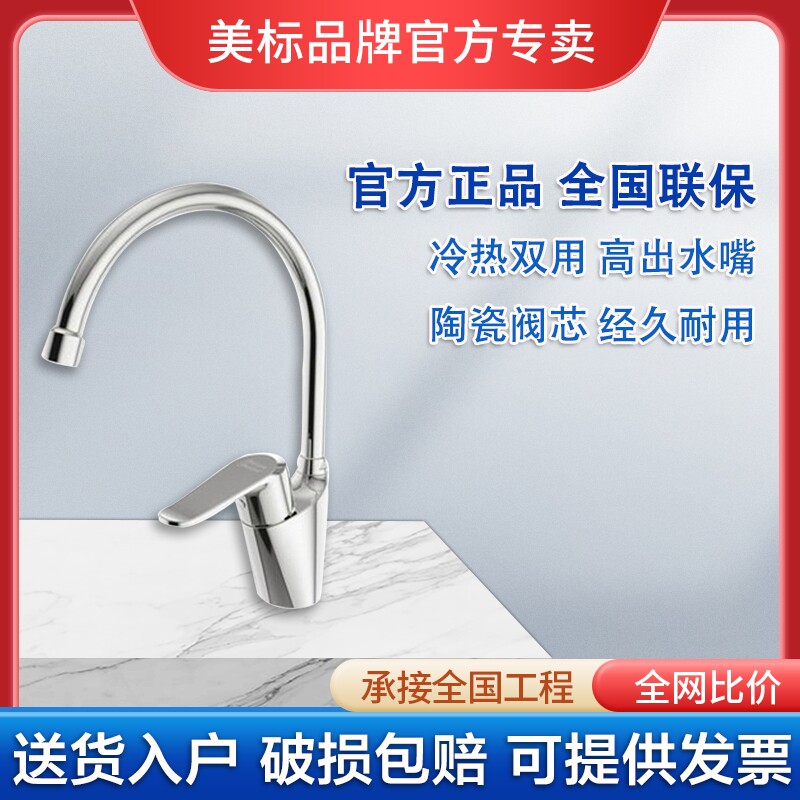 American bathroom 5624 New Moden desktop 360 degrees rotating kitchen sink hot and cold tap