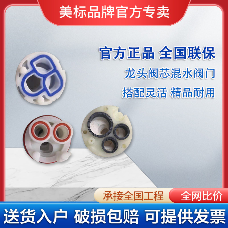 American Original Fitting Accessories Tap Valve Wick Water Mixing Valve