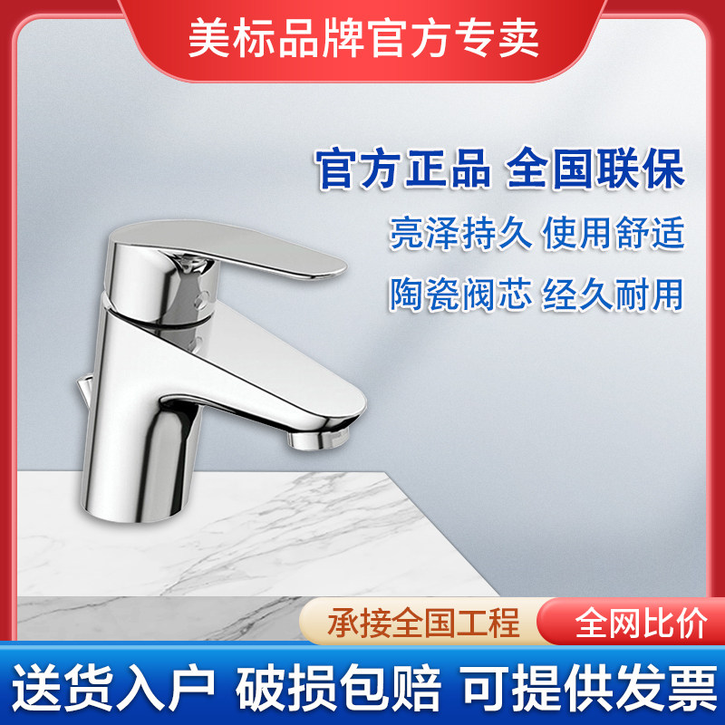 American bathroom cleaning appliance 0301 Shug all-copper sitting single-hole face basin Terra hot and cold tap