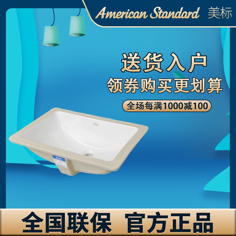 American standard bathroom basin basin square wash basin ceramic wash basin 0488