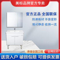 Beauty Peumey Home Mirror Cabinet Combined Toilet Wash Terrace Modern Simple Washbasin Bathroom bathroom Bathroom Cabinet MK80