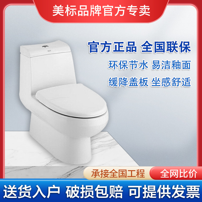 American toilet 2048 one-piece toilet 4 6L buffer cover household silent ceramic jet siphon toilet
