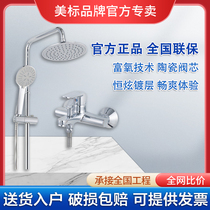 Beauty Mark Bathroom New Morden Home Toilet Wall-mounted Full Copper Multifunction Handheld Shower Shower shower suit 0711