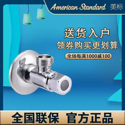 American Bathroom triangle valve All copper water stop valve Water heater valve Hot and cold water household 4-point angle valve 9104